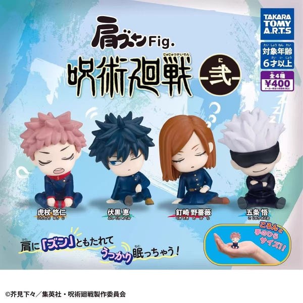 JJK Figures Sleepy Cuties (4 pcs)