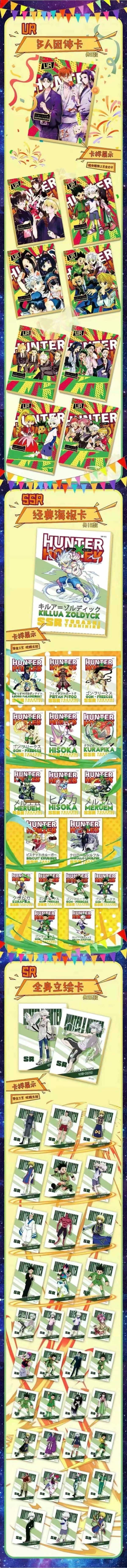 Hunter x Hunter Cards(Extreme Culture Creation)